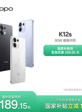 OPPO K12s 5G智能手机AI学生备用机老年机新款官网正品手机国家补贴oppo手机官方旗舰店oppok12s