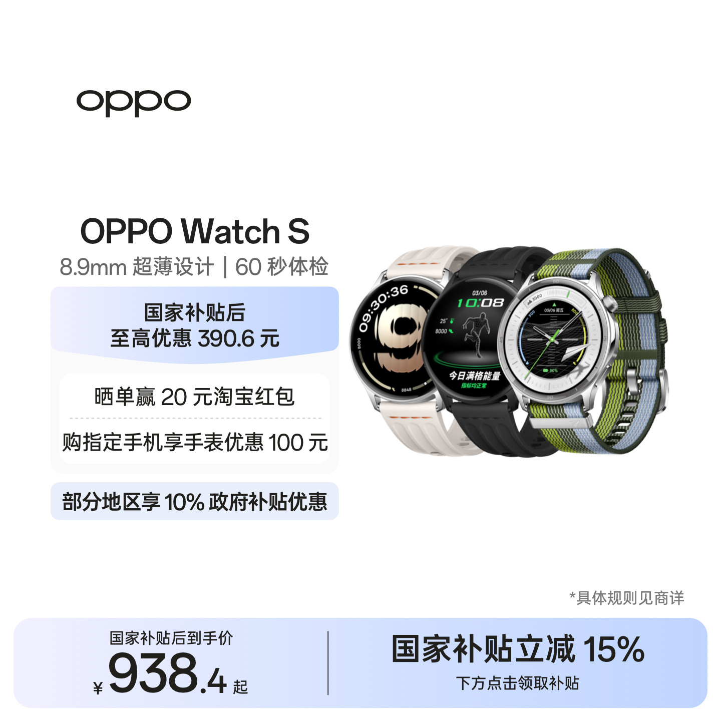 OPPOWatchS手表oppo智能手表