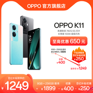 OPPO 下拉跳转百补更优惠 K11拍照智能全面屏大电池新款 电竞游戏高通骁龙oppo官方旗舰店正品 学生备用老人机