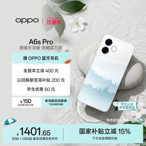 OPPOA6sPro5G手机新品上市