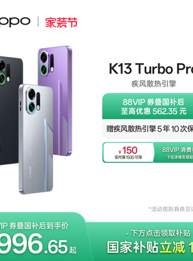 OPPO K13 Turbo Pro 5G 智能游戏手机正品官网手机国家补贴疾风散热引擎 潮汐引擎oppo官方旗舰店
