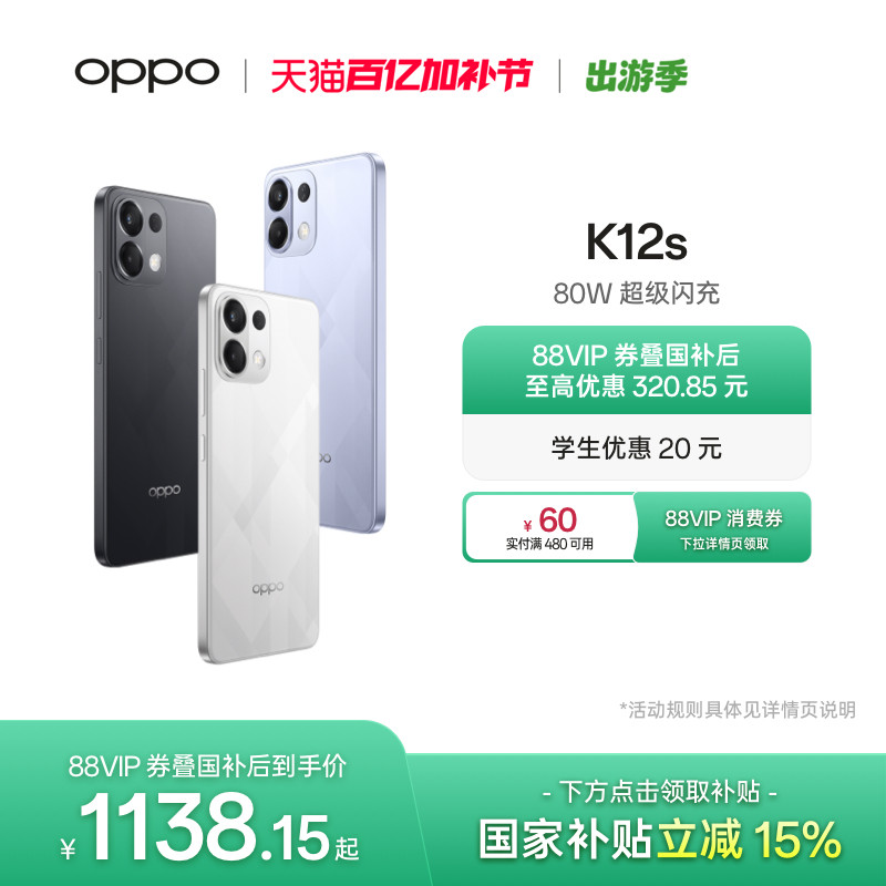 OPPO K12s 5G智能手机AI学生备用机老年机新款官网正品