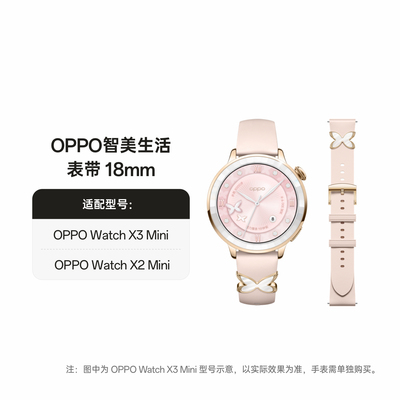 OPPOWatchX3Mini表带