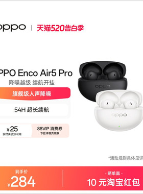 OPPO Enco Air5 Pro 无线蓝牙耳机入耳式长续航降噪oppo耳机新品