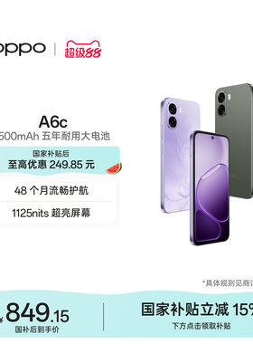OPPOA6c超耐用超流畅超亮屏