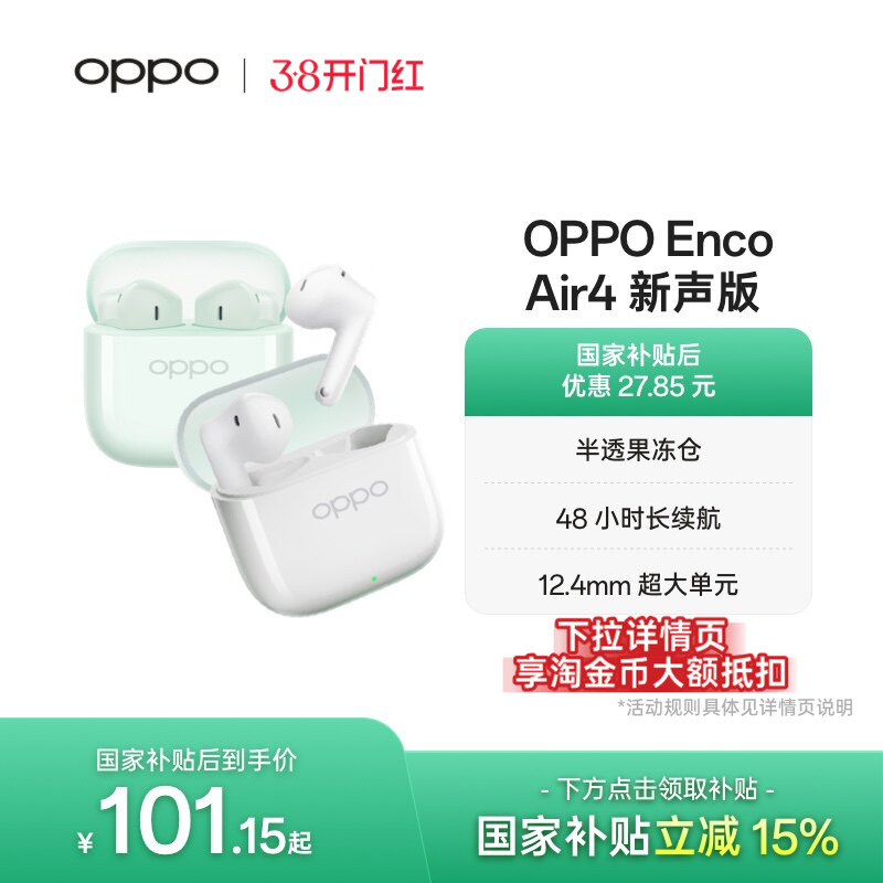 OPPO Enco Air4������ ������������ �����ʽ �����