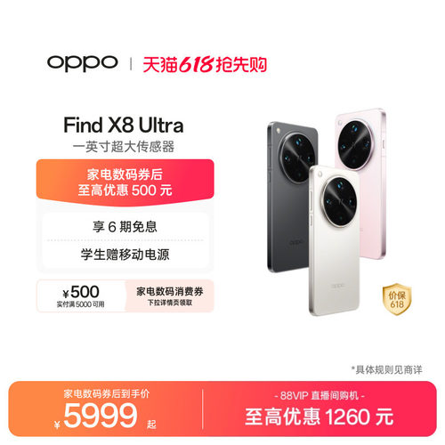 OPPOFindX8Ultra旗舰手机
