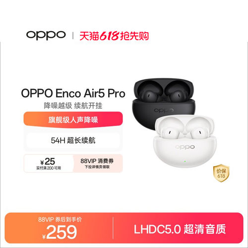 【新品上市】OPPOEncoAir5Pro