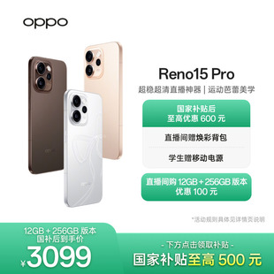 新款 新品 学生智能超稳超清直播神器oppo手机官方旗舰店opporeno15pro Pro手机政府补贴正品 Reno15 上市 OPPO
