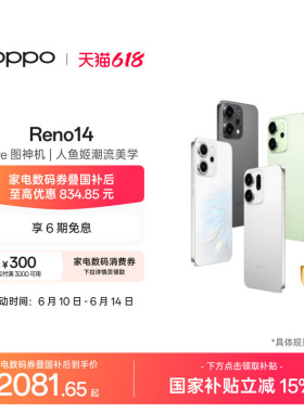【可用家电数码券】OPPO Reno14 AI智能手机学生拍照手机政府补贴长焦实况照片 IP69 满级防水oppo官方旗舰店