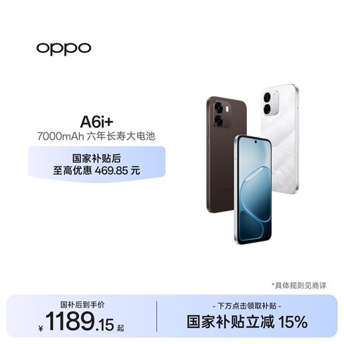 OPPOA6i+超耐用超防水超流畅