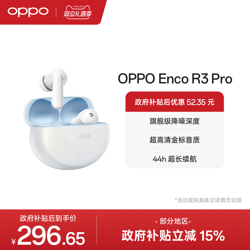 oppo蓝牙耳机EncoR3Pro入耳式耳机通话降噪长续航耳机官方正品