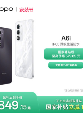 【新品上市】OPPO A6i 5G 手机 IP65满级防水国家补贴 超抗摔金刚石架构 正品智能备用手机oppo官方旗舰店