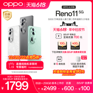 reno11AI手机 天玑8200旗舰芯片5G新款 官网oppo手机官方旗舰店oppo 智能拍照oppo手机学生正品 OPPO Reno11