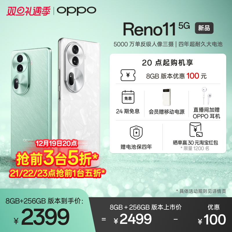 ƷСOPPO Reno11 8200콢оƬ5G¿ֻٴڴѧƷoppoٷ콢reno11