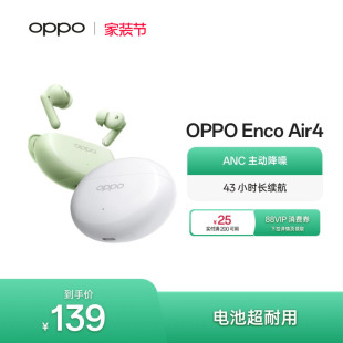 oppo蓝牙耳机EncoAir4主动降噪入耳式 超长续航旗舰音质新款