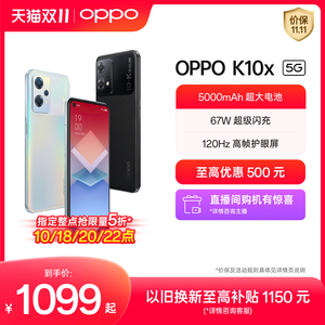 【官网】OPPO K10x 5G手机拍照智能全面屏新款电竞游戏oppo手机官方旗舰店正品