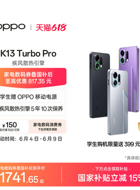 【可用家电数码券】OPPO K13 Turbo Pro 5G手机正品疾风散热引擎手机政府补贴oppo官方旗舰店oppok13turbopro