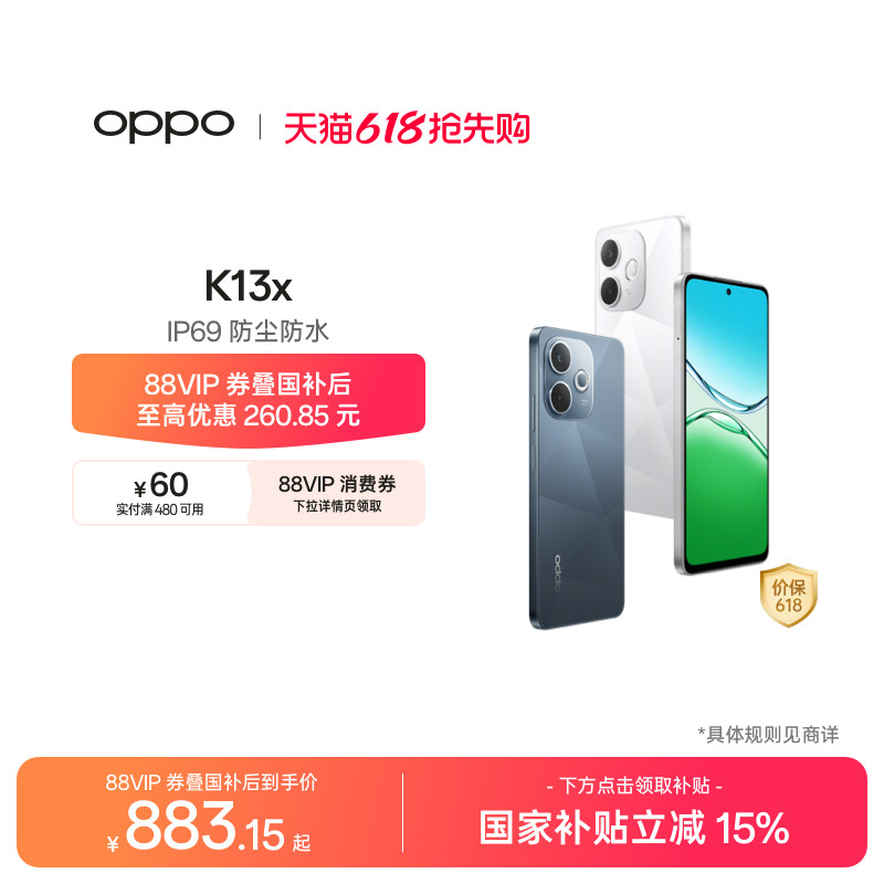 OPPO K13x 5G官网正品游戏手机IP69防尘防水oppo
