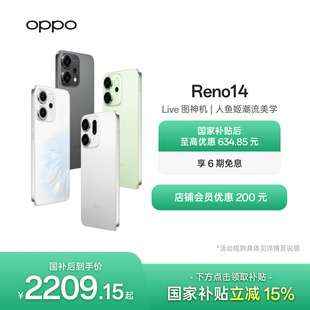 OPPO AI智能手机学生拍照手机政府补贴高清长焦实况照片 IP69 满级防水oppo官方旗舰店 Reno14