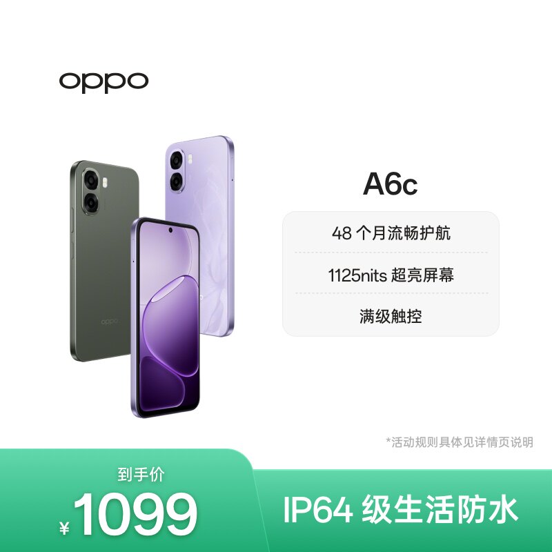 【新品上市】OPPO A6c 6500mAh五年耐用大电池 老年