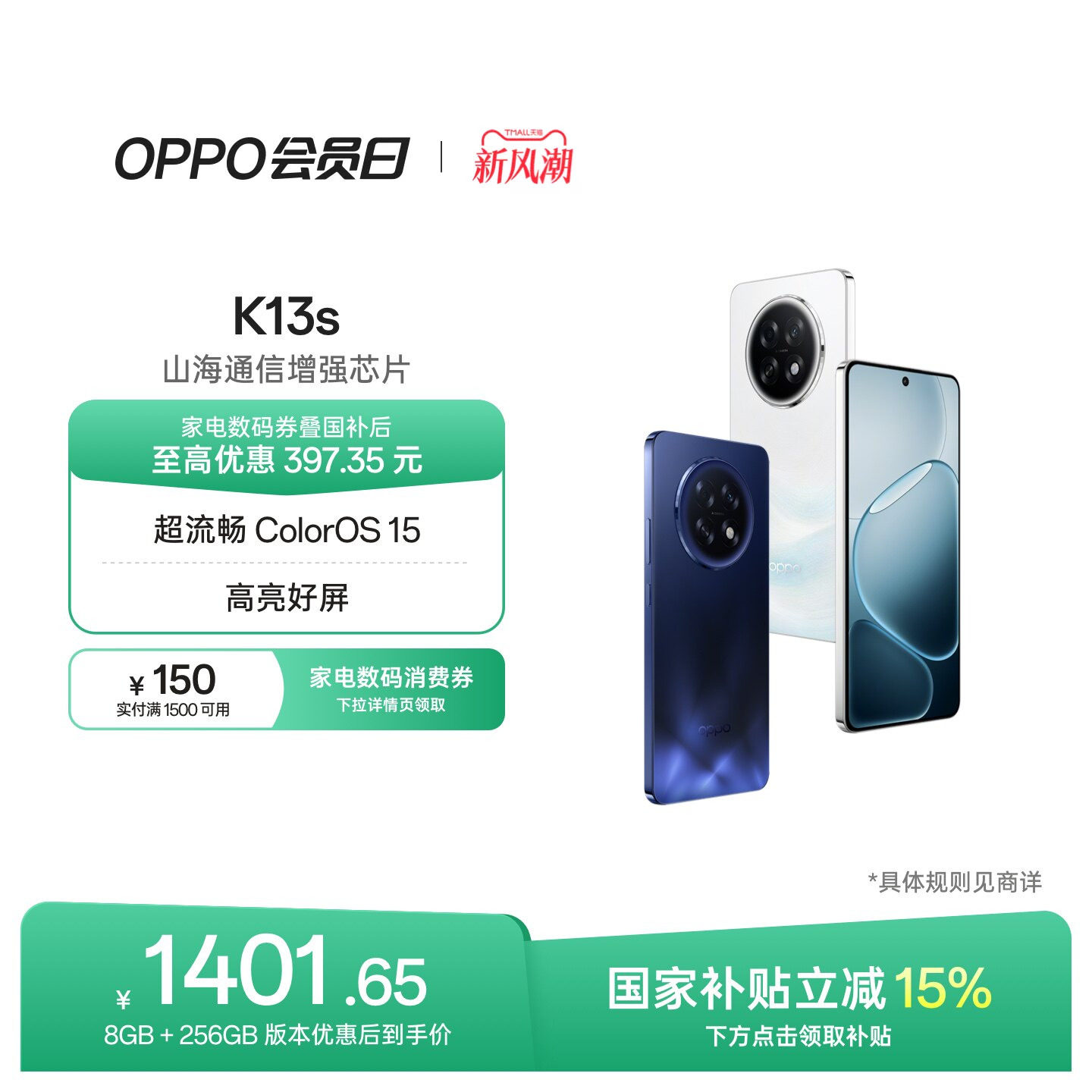 OPPOK13s5G智能手机图片