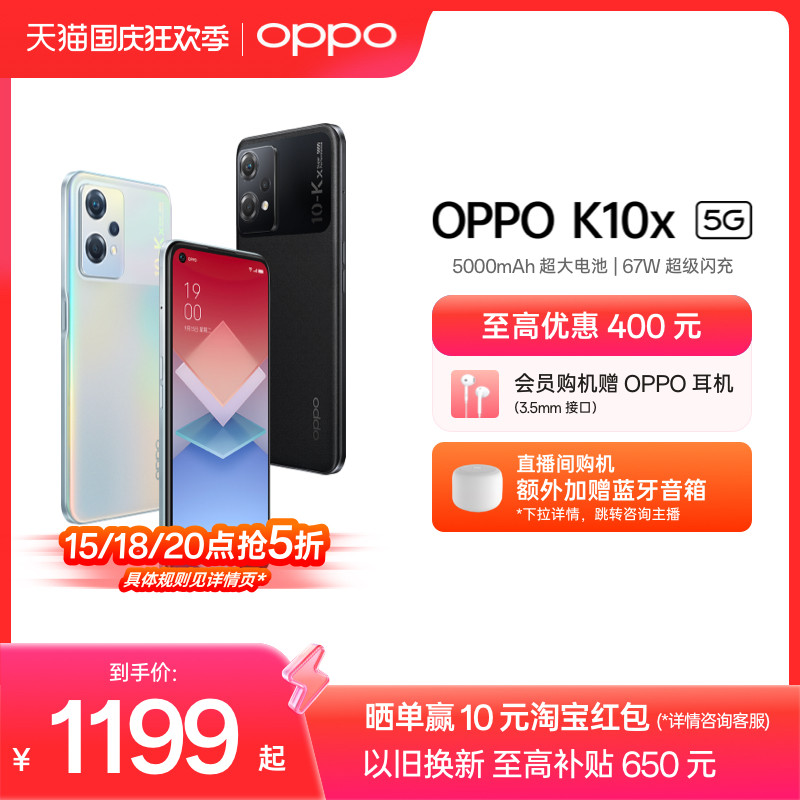 【官网】OPPO K10x 5G手机拍照智能全面屏新款电竞游戏oppo手机官方旗舰店正品高性价比高么？