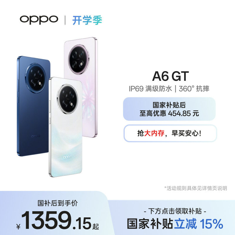 【新品上市】OPPO A6 GT 5G手机耐用新一代强悍更流畅I