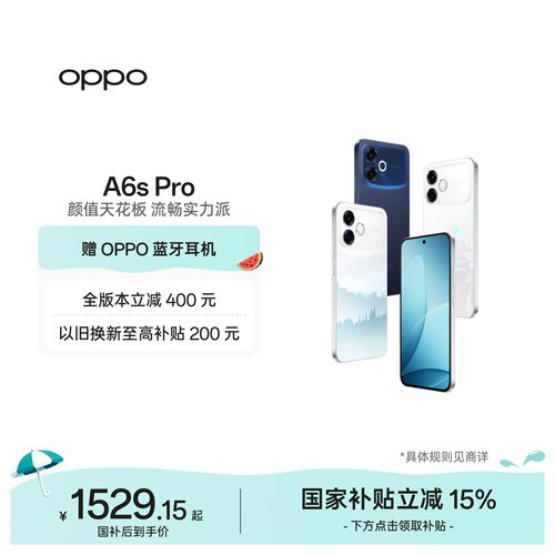 OPPOA6sPro5G手机新品上市