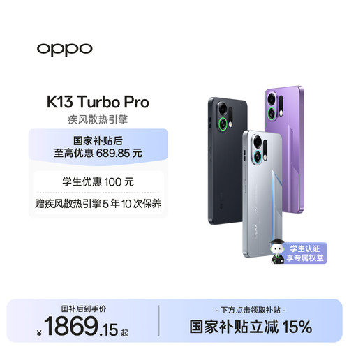 OPPOK13TurboPro5G智能手机