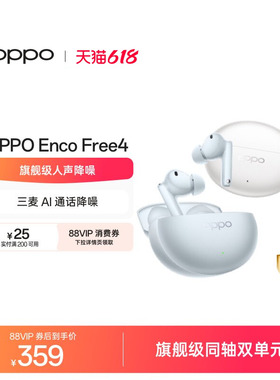 OPPO Enco Free4无线蓝牙耳机入耳式主动降噪官方正品新款长续航