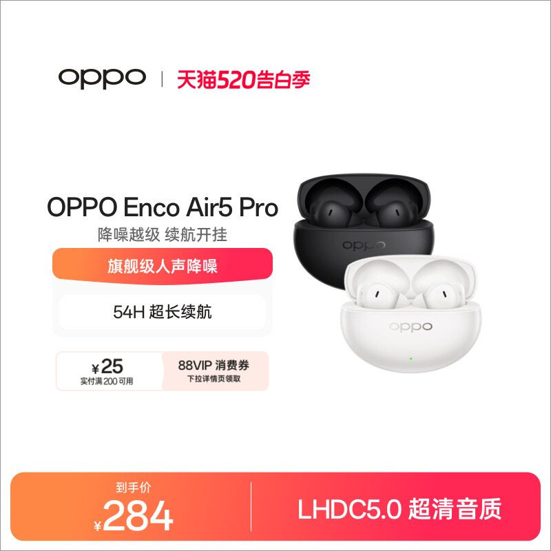 OPPO Enco Air5 Pro 无线蓝牙耳机入耳式长续航降