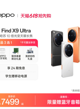 【新品上市】OPPO Find X9 Ultra 旗舰手机 哈苏10倍光变天眼长焦oppo官方旗舰店正品oppo find x9 ultra