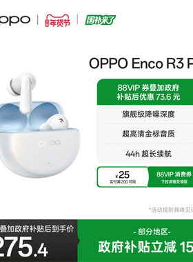 oppo蓝牙耳机EncoR3Pro入耳式耳机通话降噪长续航耳机官方正品