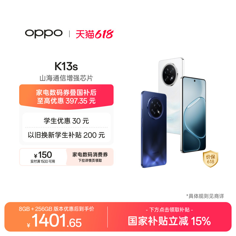 【可用家电数码券】OPPO K13s 5G官方正品学生手机高通骁龙7游戏性能手机政府补贴oppo官方旗舰店oppok13s