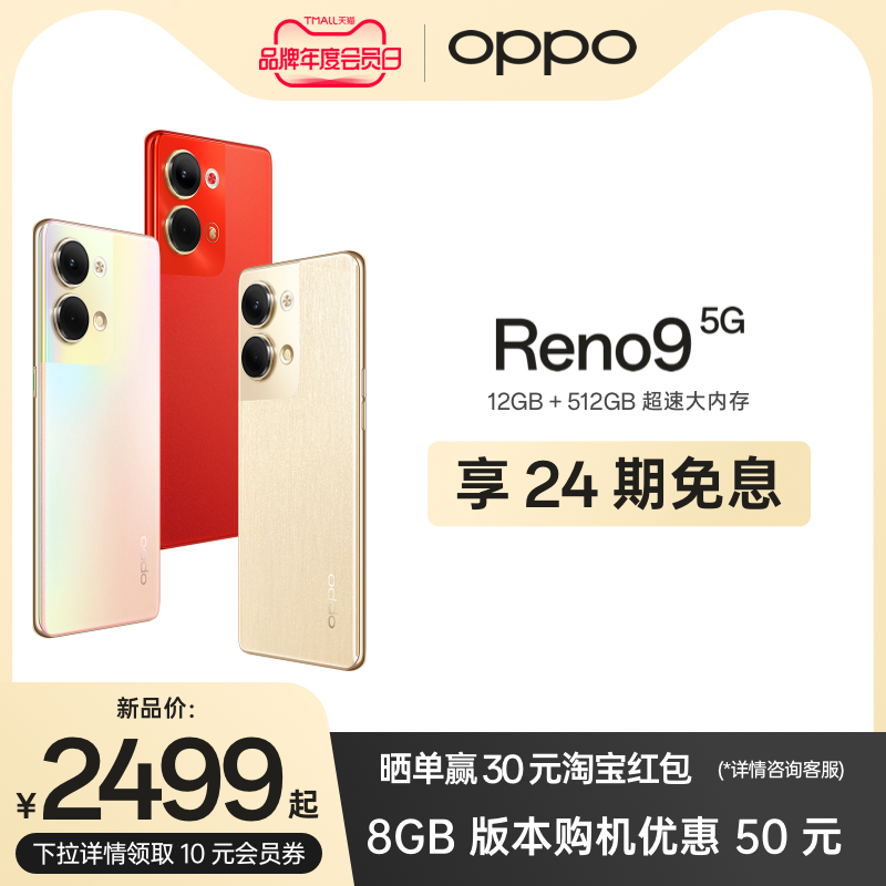 24ϢOPPO Reno9 5G ֻչٷƷ¿羺Ϸֻڴѧ콢reno8reno7