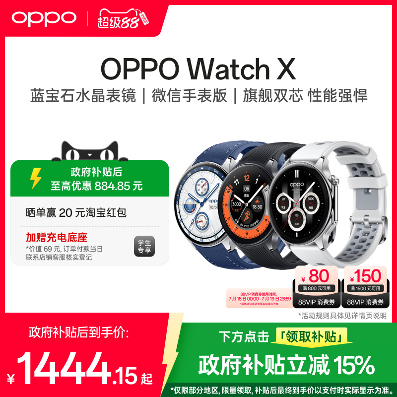 OPPOWatchX新品全智能手表