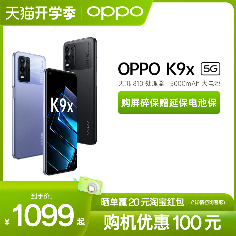 Ż100ԪOPPOK9x 5Gֻȫ¿ѧϷoppoֻ콢