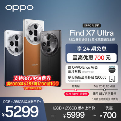 OPPOFindX7Ultra潮汐架构