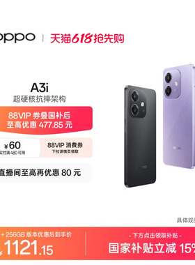 【官网】OPPO A3i 5G 超硬核抗摔架构 45W超级闪充正品学生智能拍照老人机备用手机oppo官方旗舰店