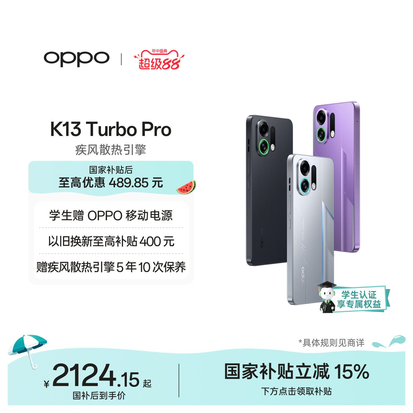 OPPO K13 Turbo Pro 学生手机正品疾风散热引擎手机政府补贴官方旗舰店oppok13turbopro - 实物图