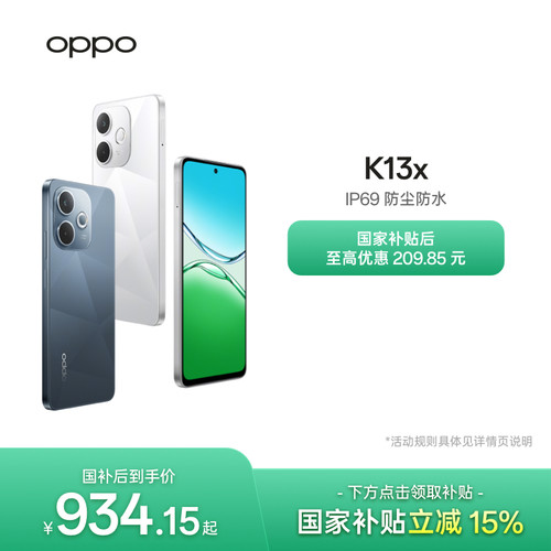 OPPOK13x5G智能手机