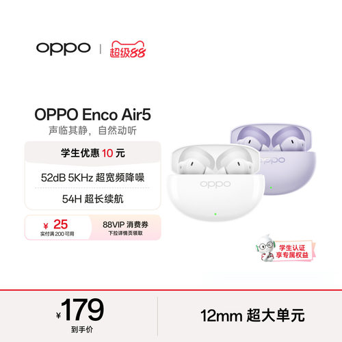 OPPOEncoAir5蓝牙耳机