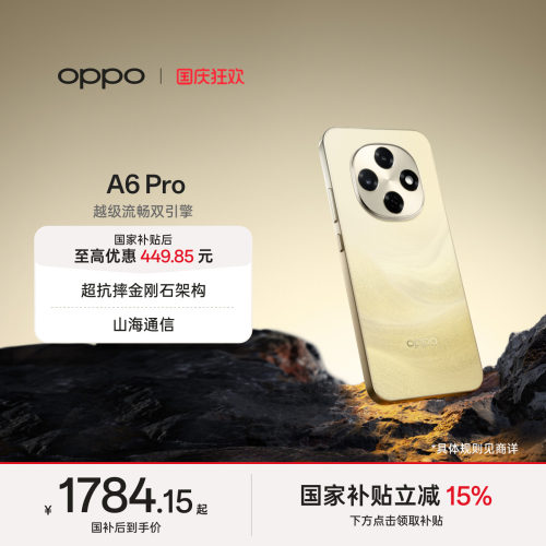 OPPOA6Pro5G新品手机