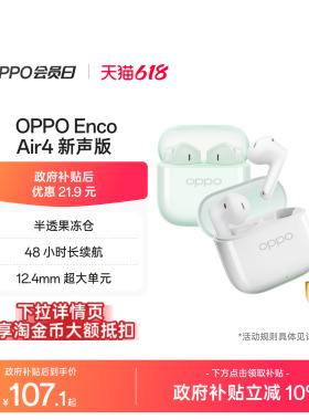 OPPO Enco Air4新声版无线蓝牙耳机半入耳式长续航降噪新款
