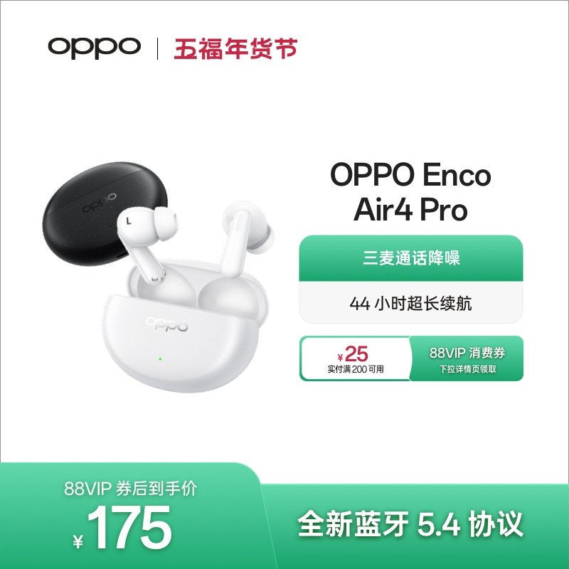 oppo蓝牙耳机EncoAir4Pro入耳式通话降噪长续航旗舰音