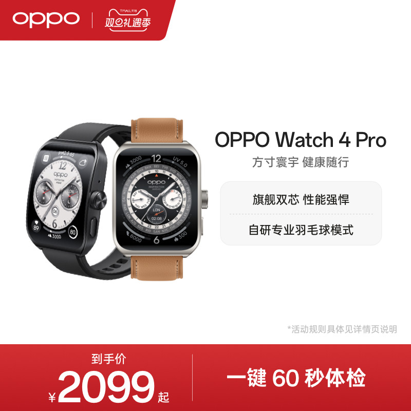 OPPO Watch 4 Pro ȫ�����ֱ�esim����ͨ��һ�����רҵ�˶���������Ѫ���ٷ���Ʒoppo�ֱ� 1784.15Ԫ