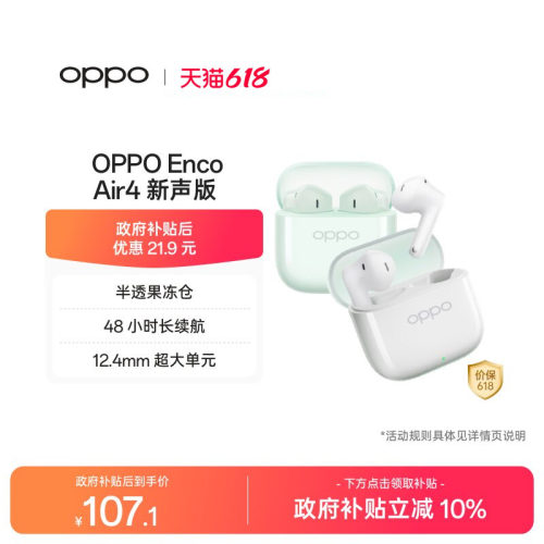 OPPO蓝牙耳机长续航降噪