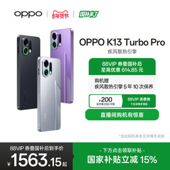 OPPO K13 Turbo Pro 5G 智能游戏手机正品官网国家补贴疾风散热引擎 潮汐引擎oppo官方旗舰店