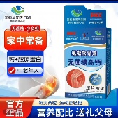 京都古之滕国药集团软骨素无蔗糖高钙三盒1.2g.100片强健骨骼关节